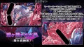 魔化腐蝕姫~総集編2~