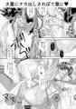 見習い巫女様はナカ出しOK２