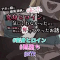 【無料】煌明光姫ラヴァーミリオン#02