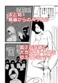合格祝いはママの身体