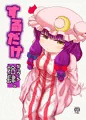 C92 新刊サンプル