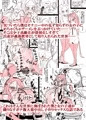 少子高齢化が深刻化しすぎて(略)3発売!