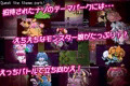 もん娘パークへようこそ