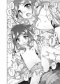 可憐ちゃんのえっちなごほうび
