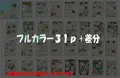 何でもするから服返して!