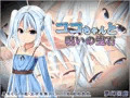 ココちゃんと呪いの宝石