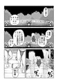 【新刊】『河童娘の返り討ち』