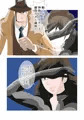 偽りのF 性器の司法取引