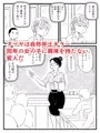 【宣伝】年上キラーの友達に母さんを寝取られた話