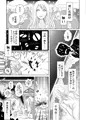 恋する異形と籠の姫・前編 とらのあな通販もうすぐ終了です!!