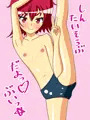 はみパンブルマでおっぱい見せI字バランスな妹ちゃん