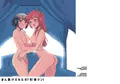 【DL頒布】まん負けされたの?杉本クン!