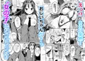 巨乳じいちゃん〜おじいちゃんが私より大きなおっぱいになっちゃった〜