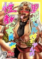 C108新刊のお知らせ1