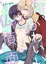 【連載開始】俺のかわいい仏頂面【商業BL】
