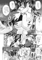 コミ1☆12 新刊『ちーちゃん開発日記総集編+』サンプル