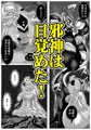 【販売開始!】ふたりの聖女と悪食邪神