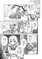 C99『咲夜さんがあらわれた!』サンプル