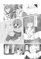 憧れに縛られた女