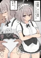 メイドくろろちゃん