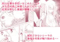 【配信開始】人妻エルフと村長のNTRライフ