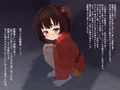 【新作販売予告】捨てられつるぺた座敷童