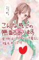 発情期