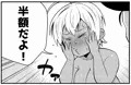 肉魅キャンペーン告知