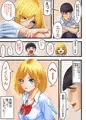 オタクにやさしいギャル、堕ちる