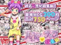 ハァハァラァラ総集編