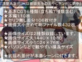 清楚系巨乳JKは教頭先生のおやじチ○ポに夢中