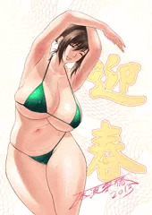 あけおめ2013