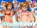 vol.18 精殖のガルガンティア