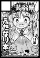 C88 サークルカット