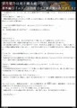 【新章発売】エリート法術士は下級夜魔に負けました 望月霊乃番外編
