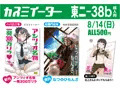 【C90宣伝】なつのひもんざ