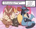 さんたい の メスポケ が あらわれた! ▼