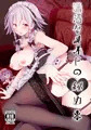 こみトレ31新刊「瀟洒なメイドの秘め事」