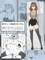 【本日発売】 夢を操作する力を手に入れたお話 第二話(漫画版)