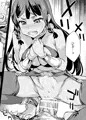 ミノタウロスのチンポになんか負けない！