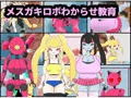 【販売告知】CG集・メスガキロボわからせ教育