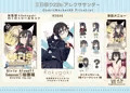 夏の同人誌新刊!