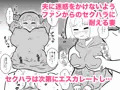 【配信新作】嫁のろけエッセイを描いたら、ファンに特定されて寝取られた件【サンプル】