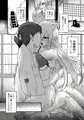 【C102新刊】ヤンデレ妖怪~嫉妬深い九尾の狐さん編~
