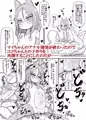 少子高齢化が深刻化しすぎて(略)3発売!