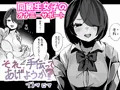 オリジナル女子校生ボテ腹マンガ合同