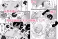 一緒にデカ雑魚ちくびになろ!