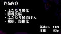 【CG集】堕チル退魔師と仮面の鬼