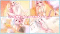 着せて?脱がせて?じゃんけんポン!!