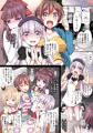 NEW GAME!!同人誌100ページ中サンプル14ページ